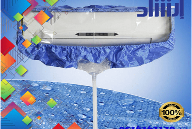 تنظيف مكيفات السبليت في الرياض